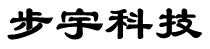 石家庄步宇科技有限公司