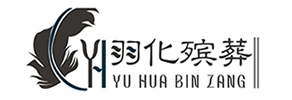 首页--成都羽化殡葬服务有限公司