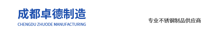 成都卓德电子科技有限公司