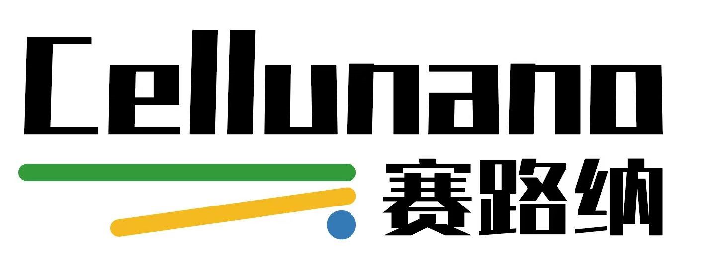 深圳市赛路纳科技有限公司