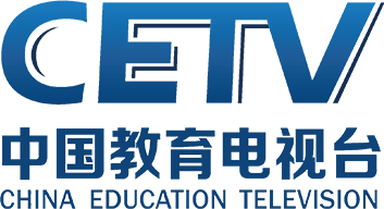 中国教育电视台