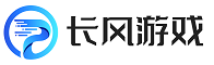 长风游戏网（优浩） - 畅享游戏乐趣,尽在长风游戏!