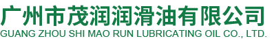 广州市茂润润滑油有限公司  中石化长城润滑油一级代理,长城润滑油厂家,长城授权经销商,长城优秀经销商
