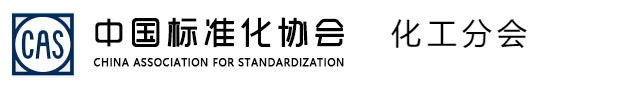 中国化工标准网 -