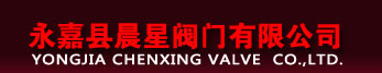 锻钢阀门_高压Y型过滤器 - 永嘉县晨星阀门有限公司