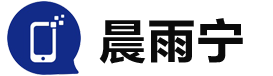 成都晨雨宁科技有限公司