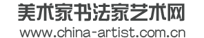 美术家书法家艺术网-上海恒纳文化传媒有限公司-美术家书法家艺术网夏建峰-画家夏建峰