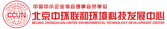 中国清洁行业发展研究中心