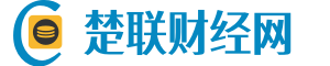 楚联财经—提供中立的理财投资知识服务