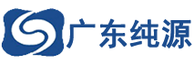 广州纯源水处理技术有限公司-纯源-纯源环保-水质净化系统-环保工程-水处理系统-环保领域