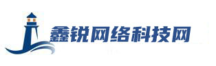网站推广-网站推广公司|鑫锐网络信息科技网站推广服务平台