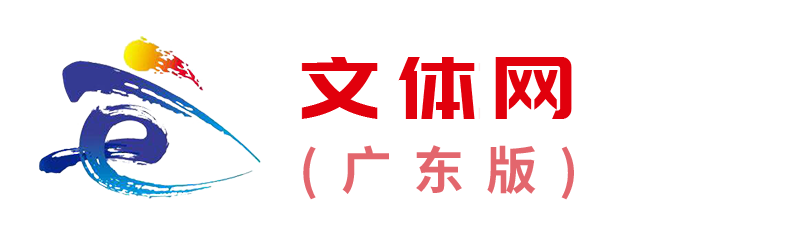 文体网