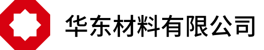 华东材料