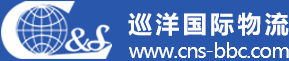 件杂货运输,重大件运输,滚装运输,大件货物运输-巡洋国际物流