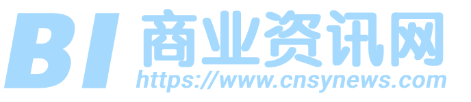 商业资讯网-商业资讯网站