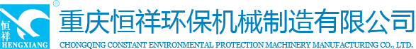 纯净水设备_纯化水设备_重庆水处理设备_恒祥环保