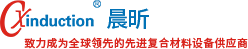 高温碳化炉_高温烧结炉_高温石墨化炉-株洲晨昕中高频设备有限公司