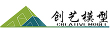 北京中新创艺模型公司-专注沙盘模型、军事模型、机械模型、工业模型制作