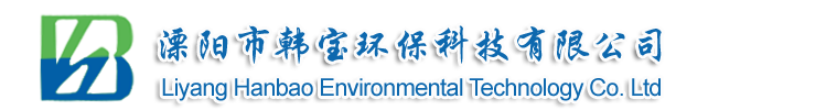 人造草坪专用悻,韩宝树脂胶_溧阳市韩宝环保科技有限公司