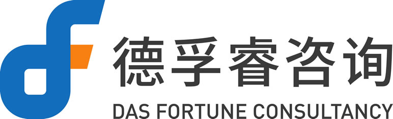 德孚睿信息咨询