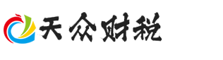 广州建筑资质代办_【总包资质】施工资质代办 - 天众资汇