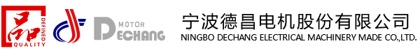 宁波德昌电机股份有限公司 官网