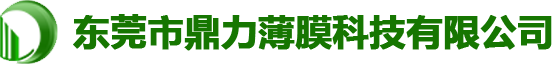 OCA专用离型膜|偏光片离型膜|离型膜厂家|氟素离型膜|发泡硅胶离型膜-东莞市鼎力薄膜科技有限公司