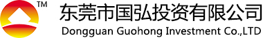东莞市国弘投资有限公司
