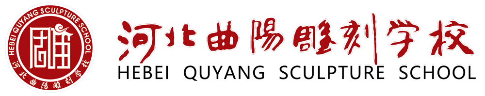 雕刻学校 - 河北曲阳雕刻学校 - 官网