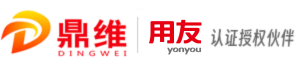 用友软件_用友财务软件_用友erp软件_广东鼎维网络科技有限公司