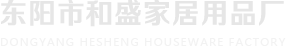 橱柜定制_衣柜定制_木饰面护墙板-东阳市和盛家居用品厂