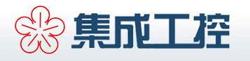 德州集成工控科技有限公司是-