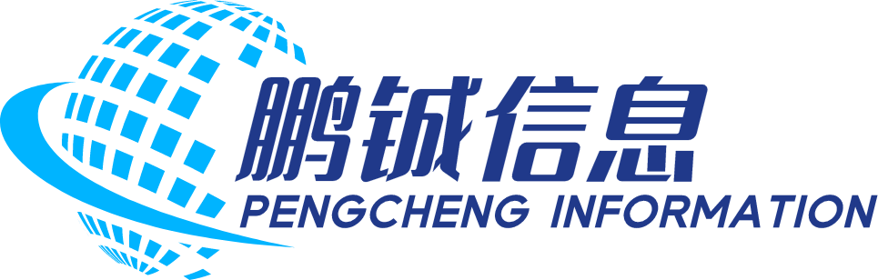 新乡市鹏铖信息