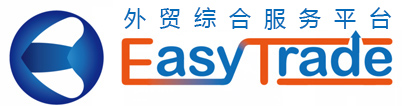 EasyTrade外贸综合服务平台