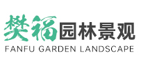 合肥樊福园林绿化景观工程有限公司
