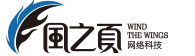 威海软件-风之页网络科技，威海软件公司