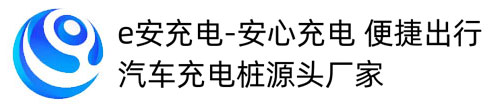 新能源汽车充电桩源头厂家家用7kw-120kw直流/交流桩生产销售,安装，维修等业务