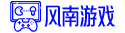手机游戏大全_安卓手游下载_好玩的安卓单机游戏推荐-风南游戏