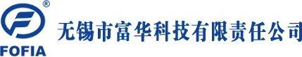 无锡富华科技有限公司