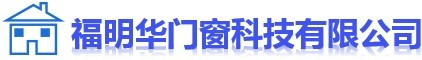 昆山高档门窗_昆山阳光房_太仓高档门窗-昆山市福明华门窗科技有限公司