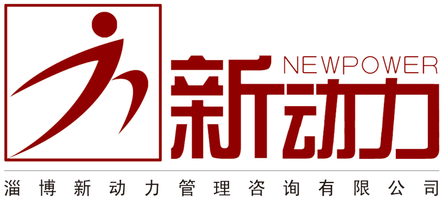 淄博团建_淄博拓展培训_淄博拓展基地-淄博新动力管理咨询有限公司