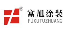 苏州市富旭涂装技术有限公司-木门喷涂设备-客牡林自动喷枪-瓦格纳尔喷涂设备_江苏_浙江_安徽