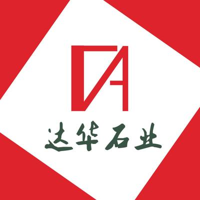 湖北达华石业有限公司 | 网站首页