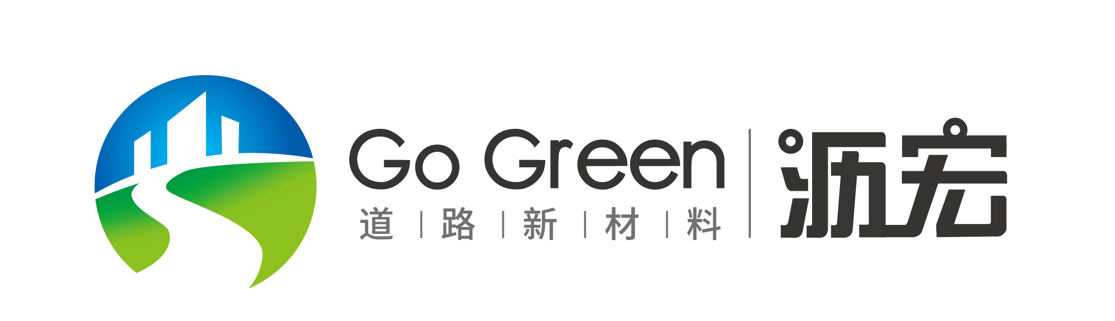 道路养护材料，雾封层，冷补料，含砂雾封层，灌缝胶，网裂贴 ，彩色路面