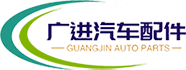 自卸车配件_搅拌车配件厂家_矿山机械配件厂家-廊坊广进汽车配件有限公司