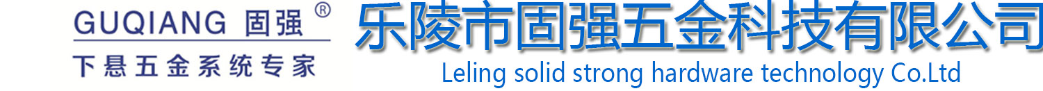 固强五金科技铝合金平开下悬，塑钢平开下悬，木窗平开下悬，内开内倒五金,平开改内倒配件