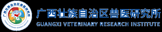广西兽医研究所 - Powered by ShopWind