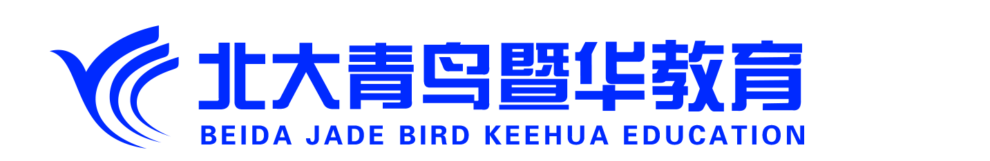 北大青鸟本科优才班-北大青鸟暨华教育