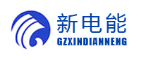 贵州新电能售电有限公司 - 节能项目,工程建设与运维,电气设备