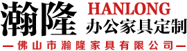 办公家具,办公会议桌,自动升降台-佛山市瀚隆家具有限公司